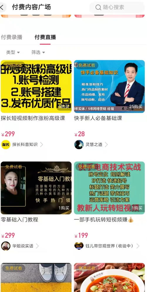 外国看付费广告赚钱