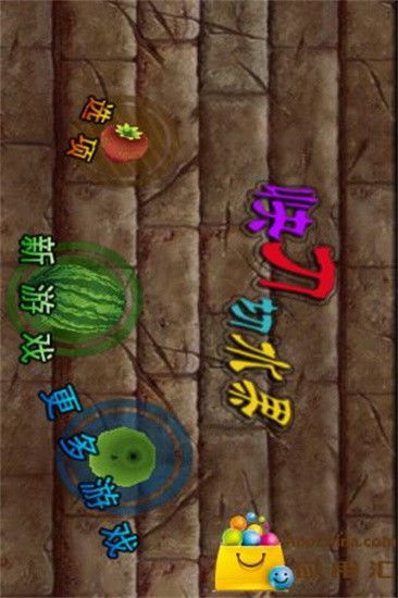 东北切蒲英游戏攻略