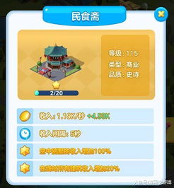 家国梦游戏送货攻略