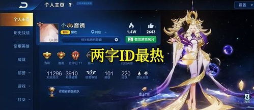 带新字的游戏有哪些名称