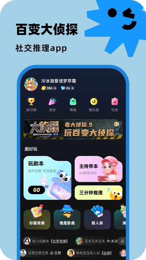 社交游戏套路有哪些女生