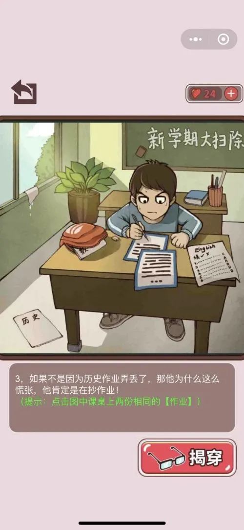 可以当教师的游戏有哪些