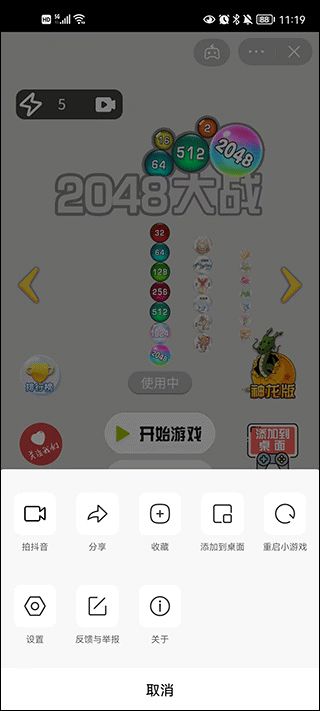 抖音游戏赶走病毒攻略