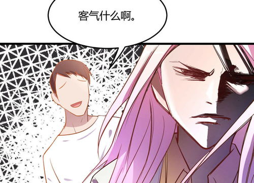 攻略游戏免费漫画非