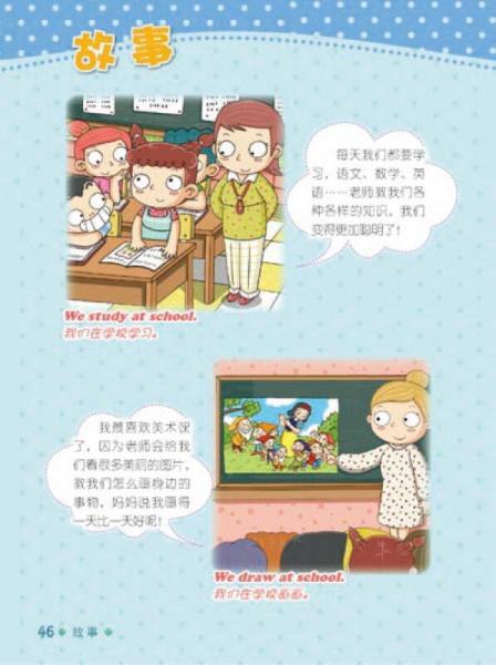 校园英语早教游戏有哪些