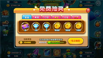 破解版抽奖游戏有哪些