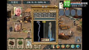 游戏里成长的故事攻略