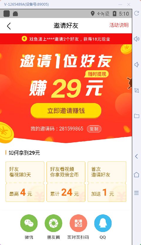 极速版看广告赚钱