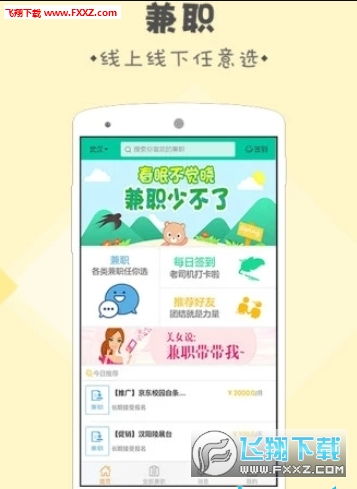 手机看广告赚钱养鸡