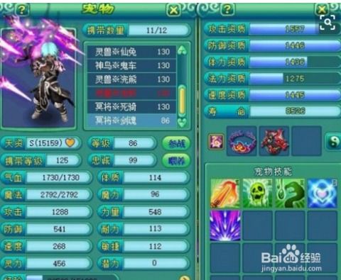 神武2小游戏成就攻略