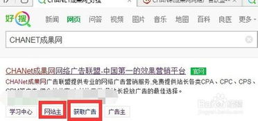 看广告赚钱的操作