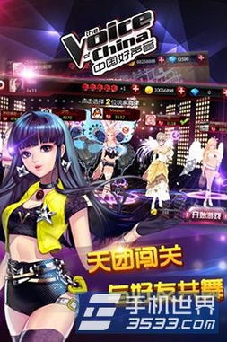 中国好声音游戏有哪些歌