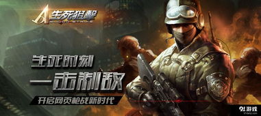 玩枪战类的游戏都有哪些