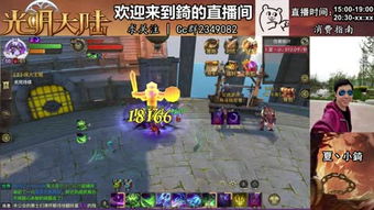 走向光明游戏攻略视频