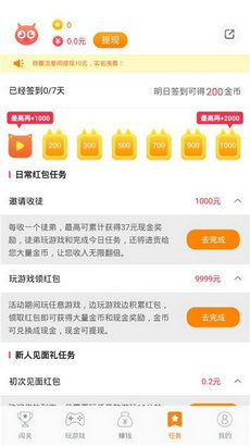 京东哪些小游戏可以赚钱