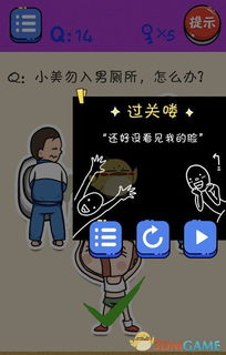 厕所里的游戏攻略男女