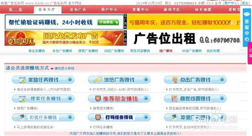 看广告赚赚钱推荐