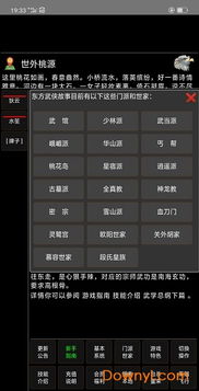 文字游戏门派攻略