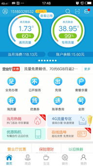 有哪些云游戏不耗流量