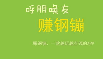 派币看广告赚钱