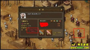 炎临天下攻略游戏教程