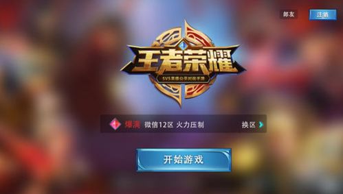 现在最火手机游戏有哪些