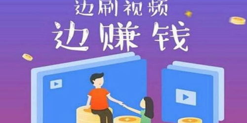 xx短剧看广告赚钱