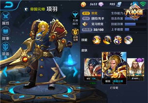 可以攻略项羽橙光游戏