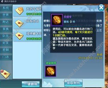 剑侠情缘游戏转职攻略