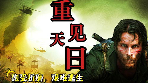 生存逃生游戏攻略男主