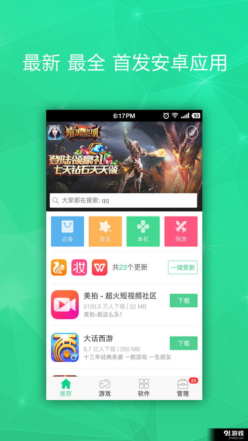 有哪些软件能领取游戏