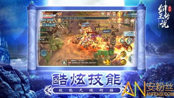 少女剑王游戏攻略小说