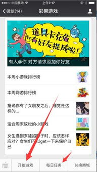 游戏看广告赚钱项目