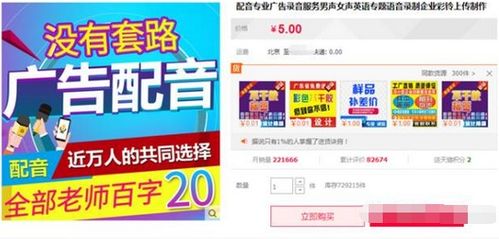 看广告哪里赚钱多