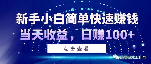 看几个广告赚钱项目