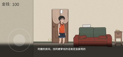 杰哥不要攻略下载游戏