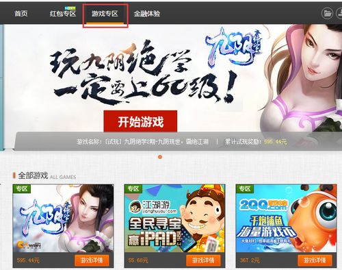 电脑玩游戏赚钱有哪些