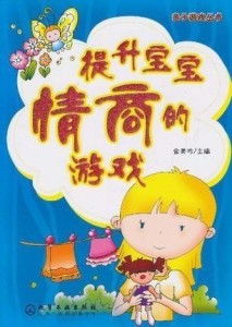 提高情商有哪些小游戏