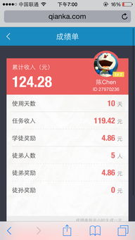 看广告赚钱截图软件