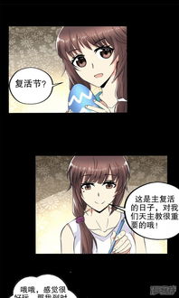 攻略游戏漫画第58话