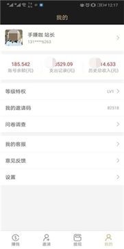 天天赚钱看广告真假