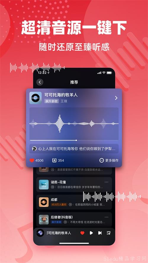 有哪些能听歌的游戏手机