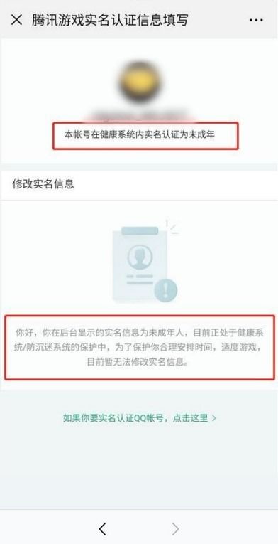 现在哪些游戏是实名认证