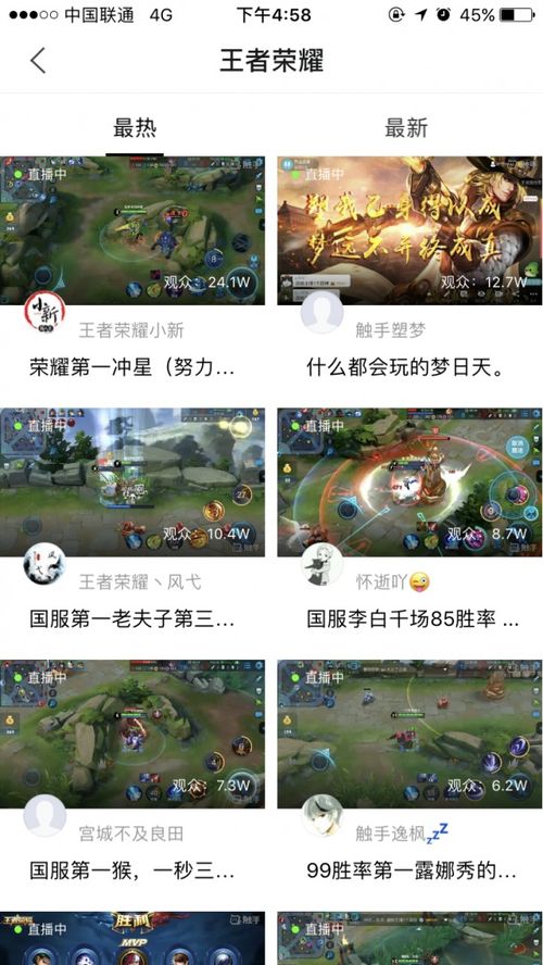 小度我要看哪些游戏直播
