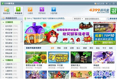三款游戏软件有哪些