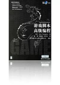 游戏引擎有哪些书可以看