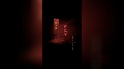 情棺游戏攻略3幕