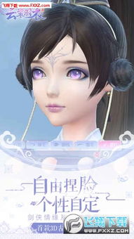 捏脸修仙游戏有哪些