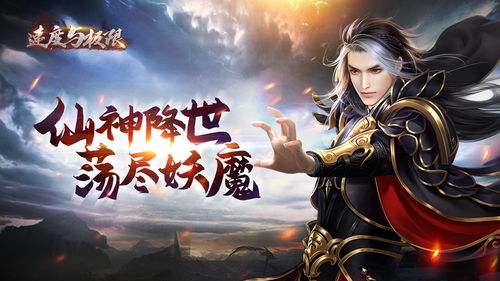 文字仙侠游戏有哪些名字