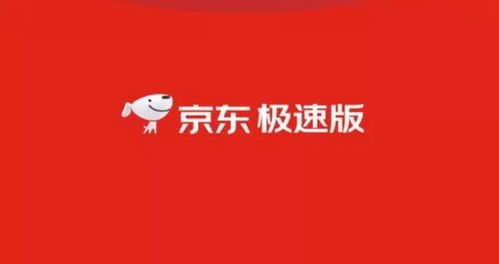 京东宝看广告赚钱